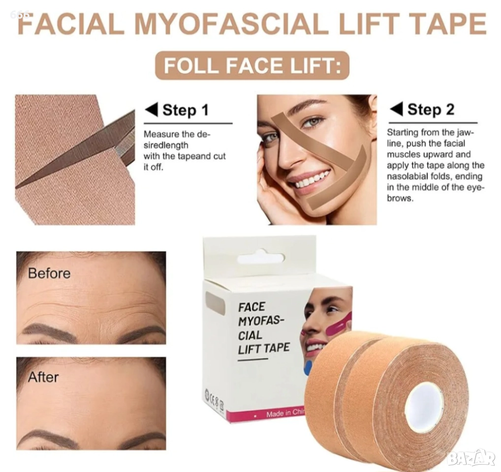 Кинезио лента за бръчки по лицето, снимка 1