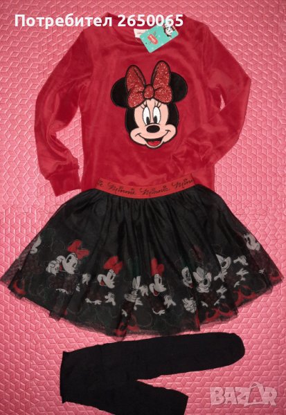 Детски комплект 3 части Disney Minnie Mouse , снимка 1