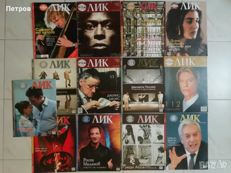 Списания ЛИК, снимка 1