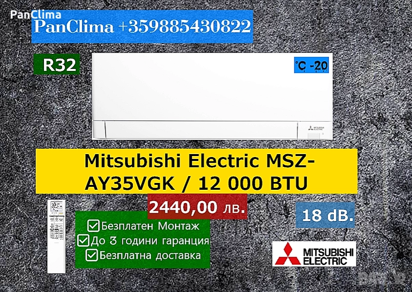 Инверторен климатик Mitsubishi Electric MSZ-AY35VGK, 12000 BTU, A+++, снимка 1