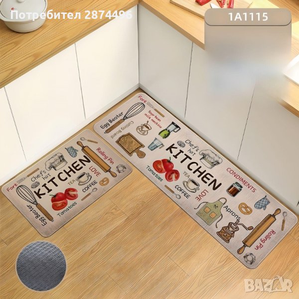 1A1115  Кухненска пътека от две части, снимка 1
