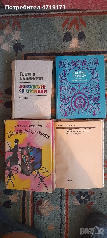 книги, снимка 1