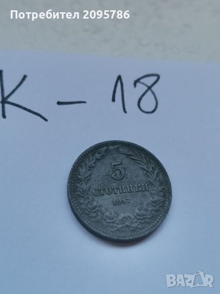 Монета К18, снимка 1