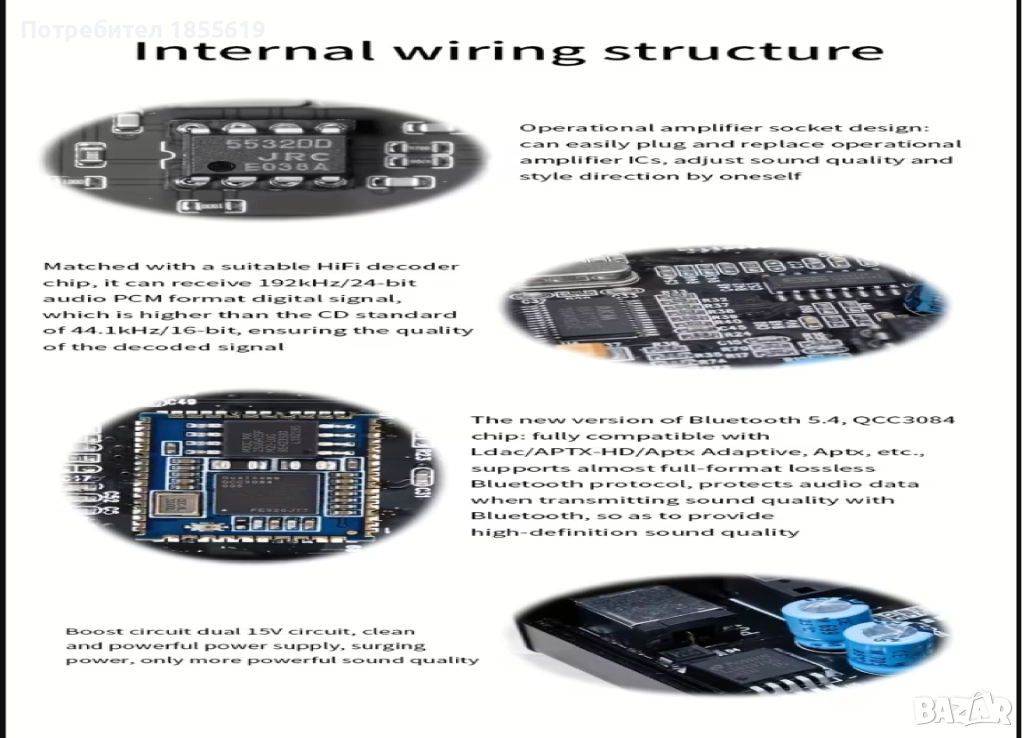 Блутут ресивър декодер дак Bluetooth Recerivier DAC Decoder, снимка 1