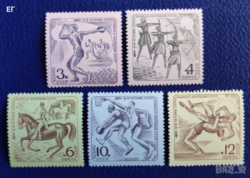 СССР, 1971 г. - пълна серия чисти марки, спорт, 1*11, снимка 1