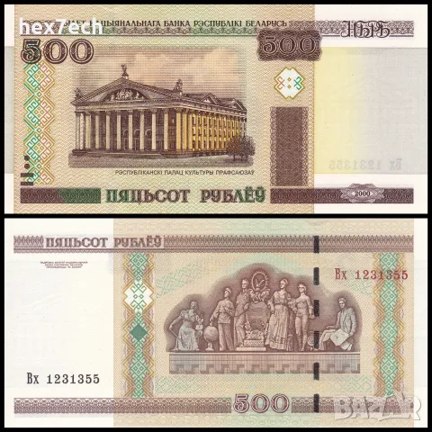 ⭐ Беларус 2000 500 рубли UNC нова ⭐