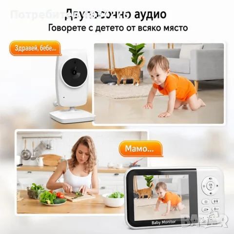 Бебефон с камера и двупосочна връзка, снимка 4 - Бебефони - 55770337