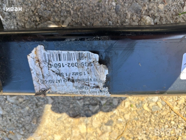 Теглич фолксваген голф 7, снимка 6 - Части - 54320276