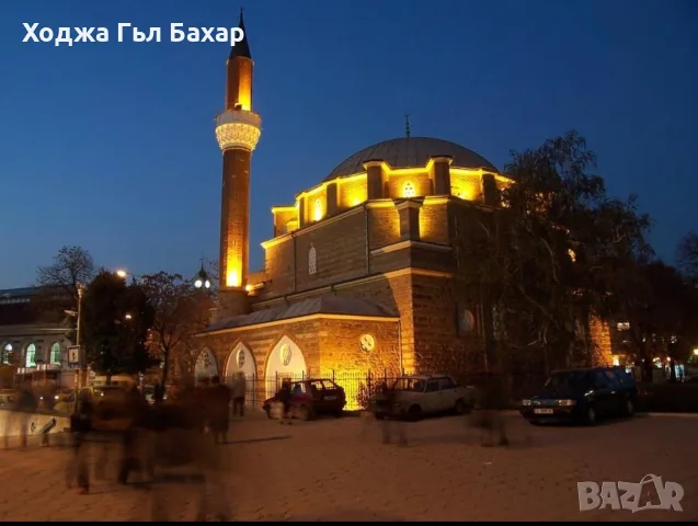 Ходжа Гюл Бахар е Номер 1 Във Цяала Европа и България Тяа събира разделени двойки Доверете и се, снимка 2 - Събиране на разделени двойки - 55877268