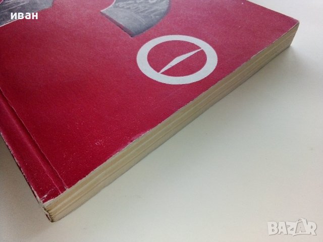 Науката да се управлява автомобил - В.Иванов - 1977г., снимка 8 - Други - 39021490