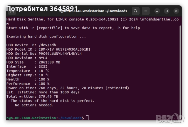 Твърд диск 3TB IBM / HITACHI 3.5" 7.2K SAS 6G HDD HUS724030ALS641, снимка 6 - Твърди дискове - 48853085