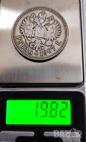 1 рубла 1907 година Русия , снимка 3 - Нумизматика и бонистика - 53986704