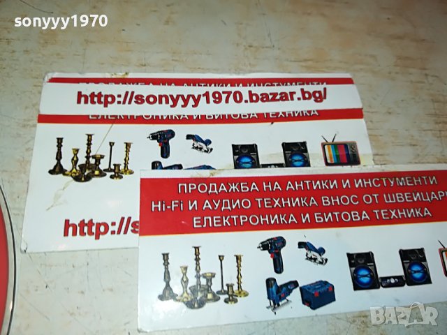 АРА 2 ФОЛК БАЛАДИ ЦД 0809220844, снимка 7 - CD дискове - 37934951