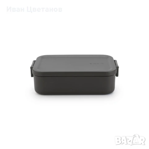 Кутия за обяд Brabantia Make&Take 1.1L