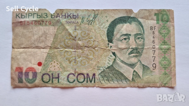 ✅КИРГИЗСТАН - 10 сом 1997 г.❗