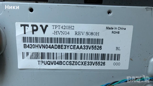 POWER BOARD 715G5778-P02-000-002M, снимка 2 - Части и Платки - 50813527