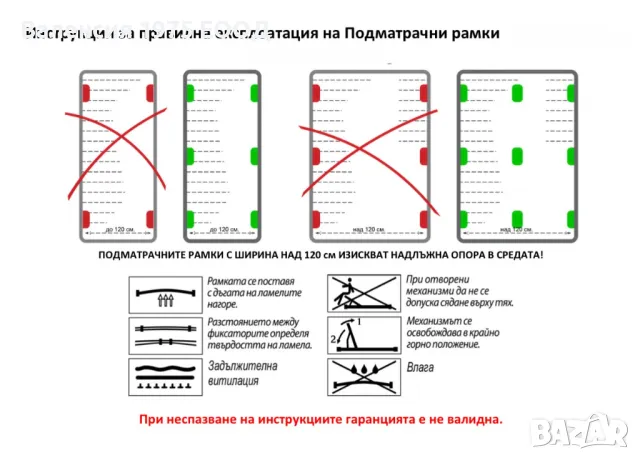Подматрачна рамка Система Flex с опция К, снимка 7 - Матраци - 48763123