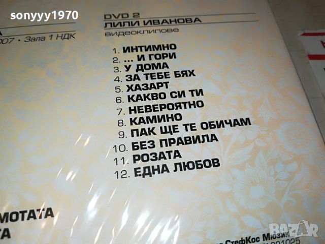 *ЛИЛИ ИВАНОВА 2ДВД 1409221147, снимка 13 - DVD дискове - 37998816