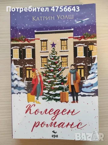Книги на половин цена, снимка 10 - Други - 56300395