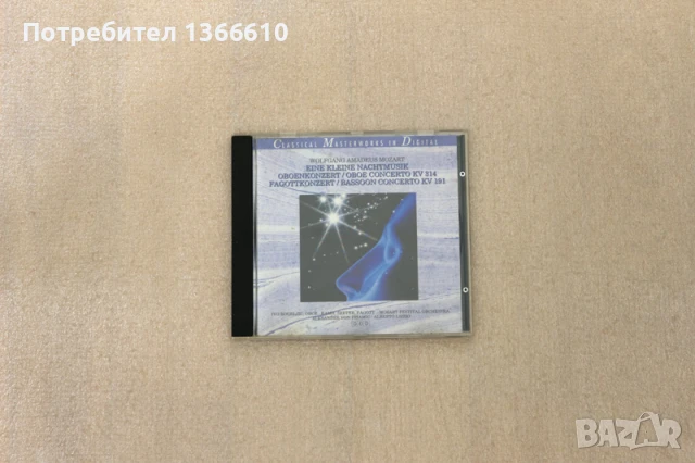 сет аудио дискове, снимка 6 - CD дискове - 50899234