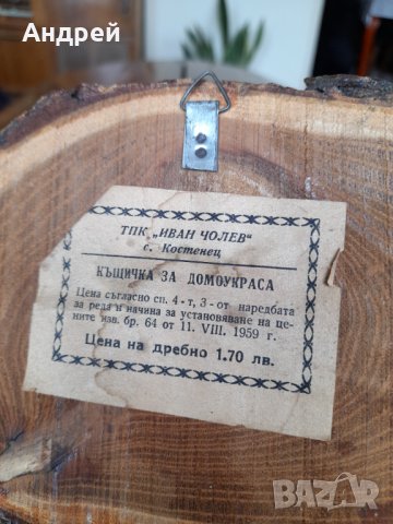 Стара дървена декорация,сувенир #15, снимка 8 - Антикварни и старинни предмети - 40080945