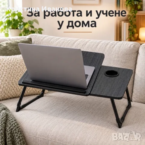 Черна сгъваема масичка за лаптоп с регулируем плот, снимка 6 - Други - 56466855