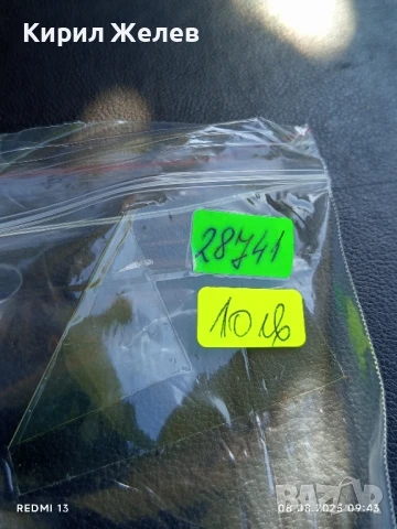 Фонокарта България рядка неотваряна неизползвана за КОЛЕКЦИЯ ДЕКОРАЦИЯ 28741, снимка 6 - Колекции - 51294057