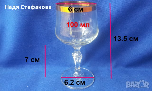 Ретро кристални чаши за алкохол, златен кант, столче, 6 бр , снимка 2 - Антикварни и старинни предмети - 37982466