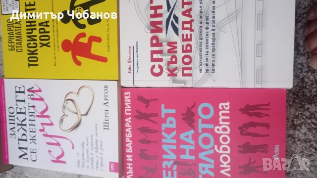 нови книги с 50 до 70 процента отстъпка , снимка 2 - Художествена литература - 55967039