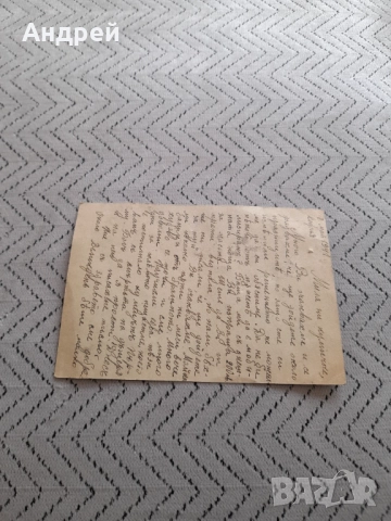 Стара пощенска картичка, снимка 2 - Колекции - 51475927