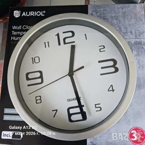 Стенен часовнвник и настолен будилник