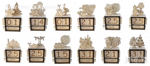 Вечен календар, снимка 2 - Декорация за дома - 30722670
