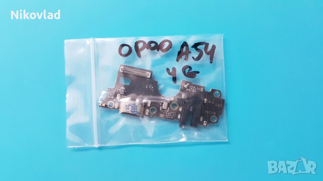 Блок захранване Oppo A54 4G, снимка 3 - Резервни части за телефони - 37451483