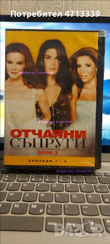 Отчаяни съпруги 3 и 4 