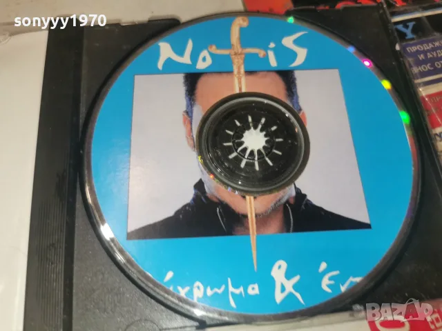 NOTIS CD 2509261742H2E7R, снимка 4 - CD дискове - 56225846
