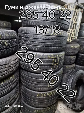 295 40 22 цола Pirelli Scorion Asimetrico 4 броя Внос от Германия. Замъка Ямбол 
