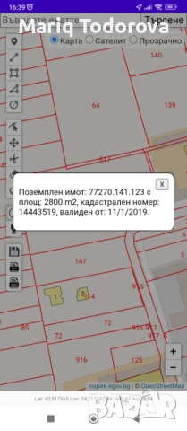 Нива за продажба 