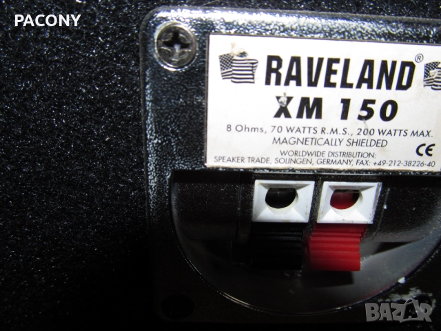 Тонколони RAVELAND XM 150, снимка 4 - Тонколони - 51942059