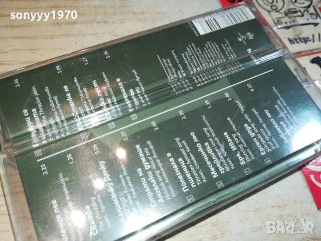 МИСТЕРИЯТА НА БГ ГЛАСОВЕ 0209252003, снимка 18 - Аудио касети - 51584008