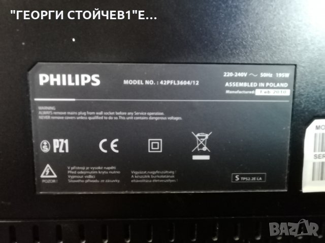 PHILIPS  42PFL3604-12 СЪС ДЕФЕКТЕН ПАНЕЛ, снимка 3 - Части и Платки - 29752972