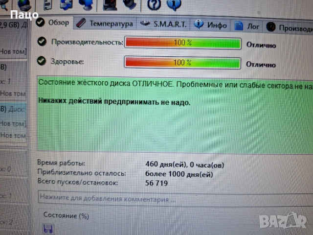 WD 1TB/460 дни/тестван, снимка 7 - Лаптоп аксесоари - 52921798