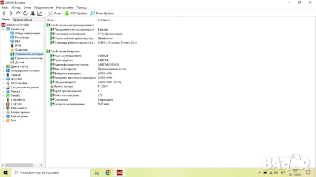 Лаптоп Asus VivoBook X540SA, снимка 7 - Лаптопи за дома - 53138257