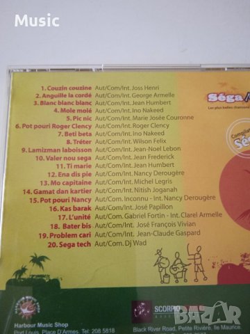 ✅Sega mania – Les plus bells chansons de l’ile Maurice – оригинален диск, снимка 2 - CD дискове - 39479998
