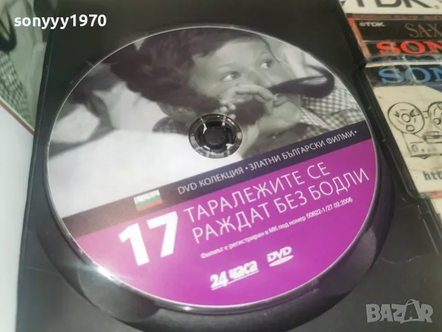 ТАРАЛЕЖИТЕ СЕ РАДВАТ БЕЗ БОДЛИ DVD 2608261219L1, снимка 4 - DVD филми - 55815403