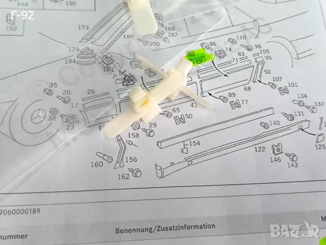 A0069888978**НОВО**MERCEDES-BENZ**ЩИПКА ЗА ЛАЙСНА**W140**, снимка 5 - Части - 49631806