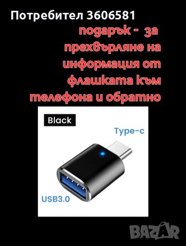 USB Flash Drive 256 GB/ Флашка/256 GB, снимка 8 - USB Flash памети - 39650293