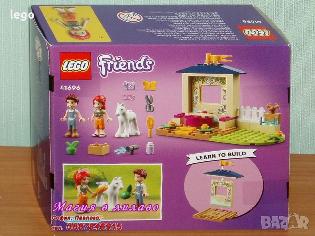 Продавам лего LEGO Friends 41696 - Конюшня за къпане на пони, снимка 2 - Образователни игри - 39772387