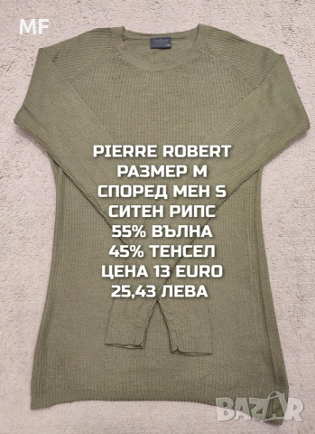 МЕРИНО ВЪЛНА ЗА ЖЕНИ РАЗМЕР М , снимка 3 - Спортни екипи - 53933558