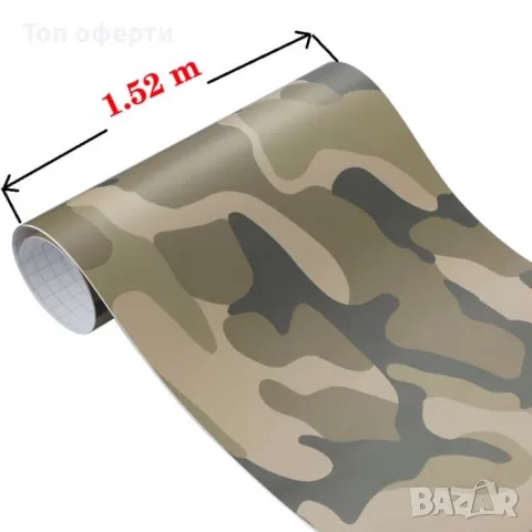 Фолио камуфлаж - широчина 1.52м, снимка 2 - Аксесоари и консумативи - 48812440