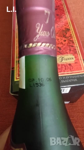 Стара бутилка Плиска , снимка 3 - Други ценни предмети - 50899498